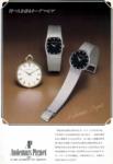 Piguet 1983 30.jpg